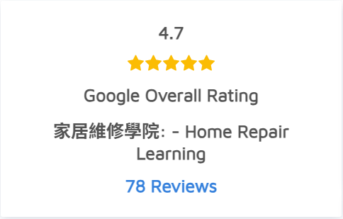 維修王培訓課程